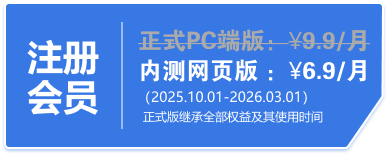 注册会员